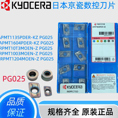 京瓷APMT1135PDER-KZ APMT1604PDER-KZ PG025  数控刀片不锈钢
