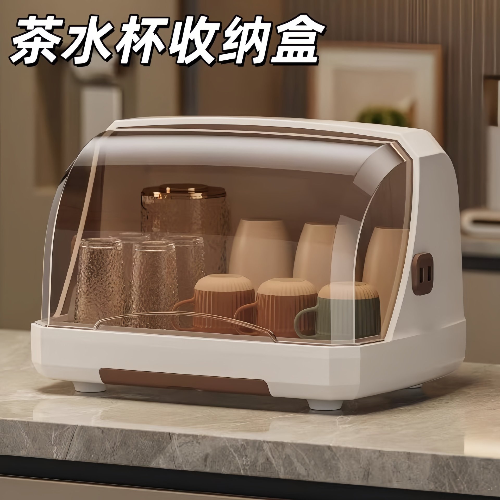 防尘杯子收纳置物架水杯奶瓶收纳盒家用桌面带盖托盘茶盘沥水杯架