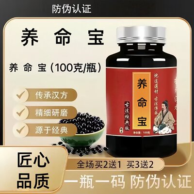 养命宝中草药张韶博士电