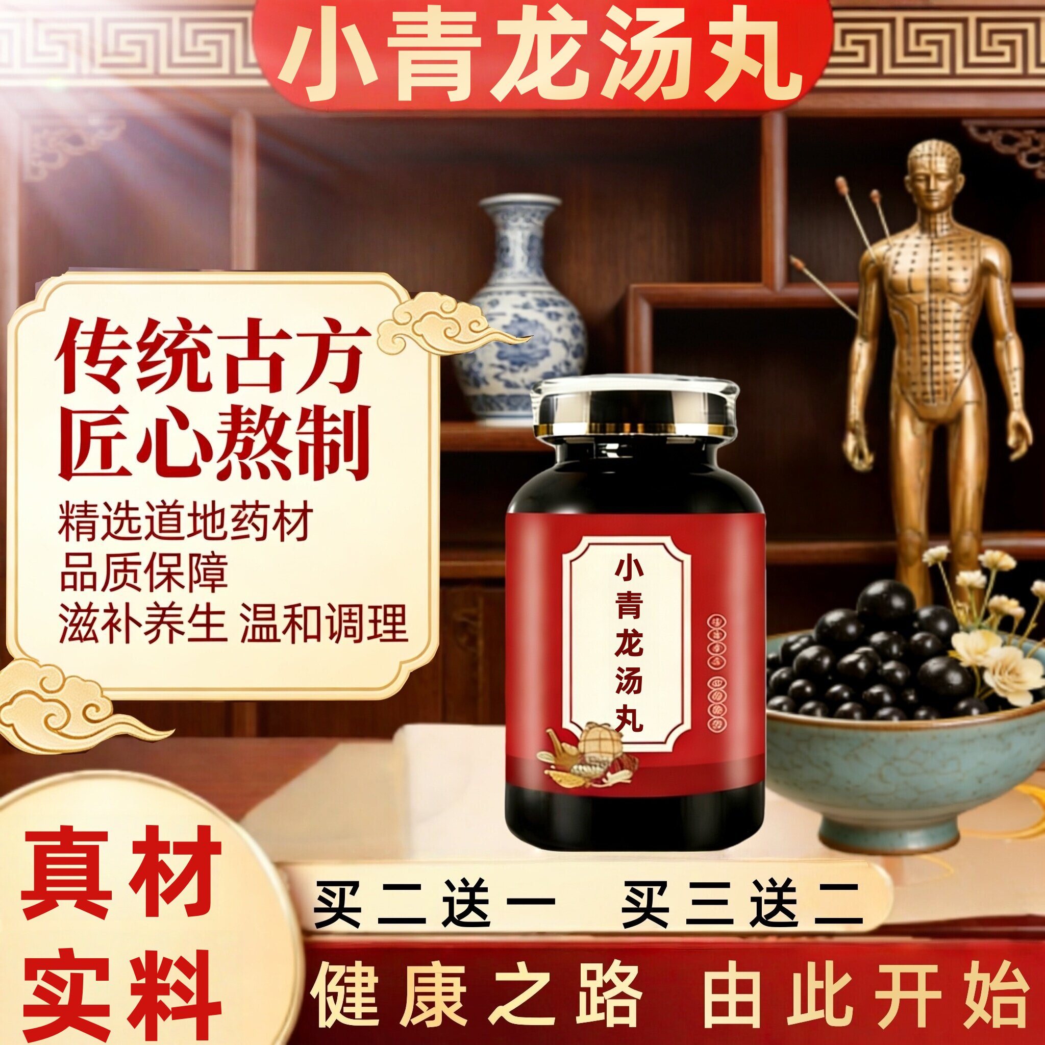 小青龙汤丸中药材原料精图片