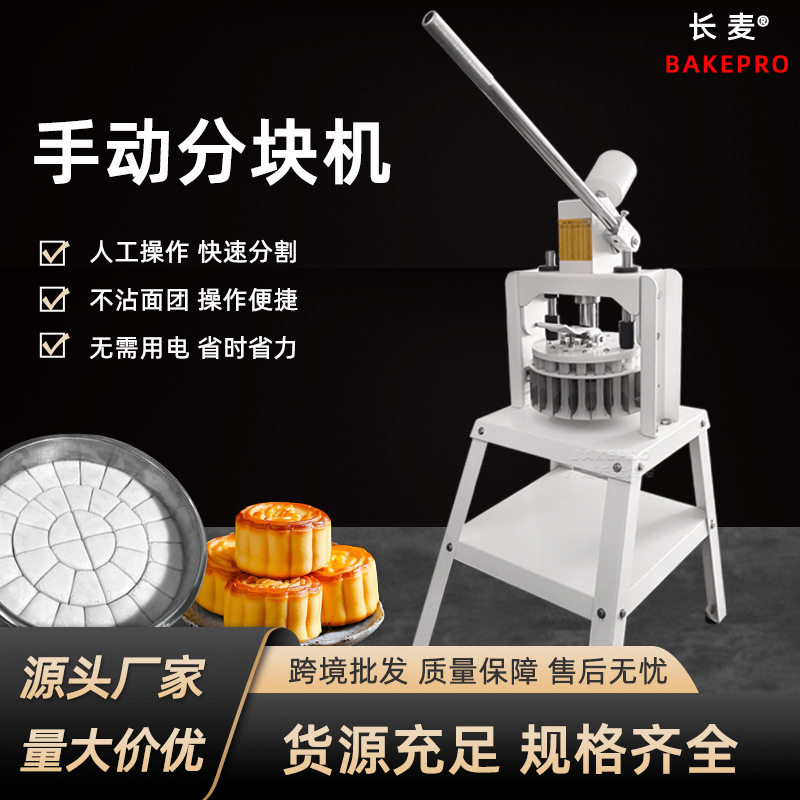 跨境商用多功能面团分割机36粒立式可拆卸切块机手动分块机