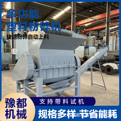 水果筐矿泉水瓶皮革破碎机蓝白桶碎料机800PVC板塑料垃圾桶粉碎机