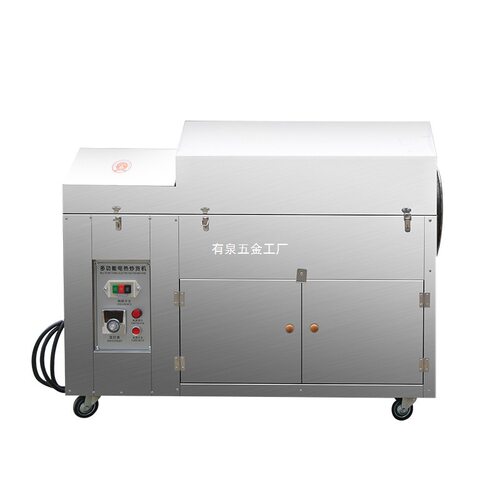 花生药材糖炒板栗香料机器子电加热炒货全自动辣椒瓜子气芝麻燃煤