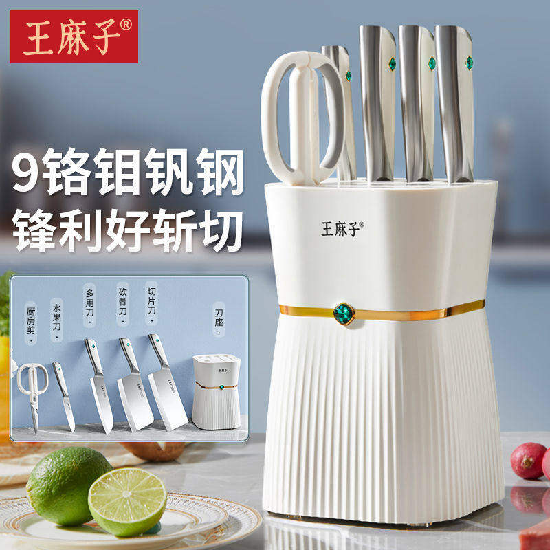 王麻子厨房刀具套装不锈钢切片刀砍骨刀多用刀水果刀家用菜刀全套