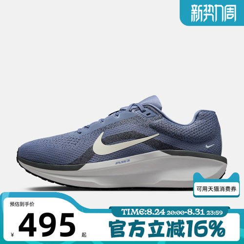 NIKE耐克男子AIR WINFLO 11运动训练跑步鞋FJ9509-405