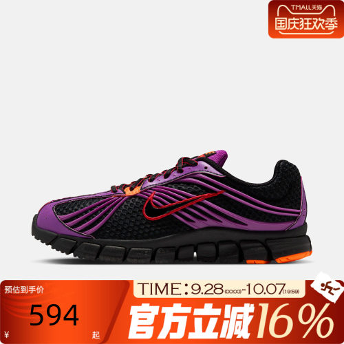 NIKE耐克女子冬ZOOM SKYLON 11运动休闲鞋IU7360-004