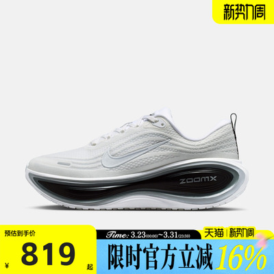 NIKE耐克男鞋VOMERO PLUS超级迈柔运动训练公路跑步鞋II7181-102