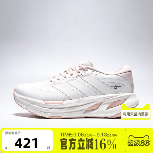 adidas阿迪达斯女子冬ADISTAR GUIDE运动训练跑步鞋LA2114