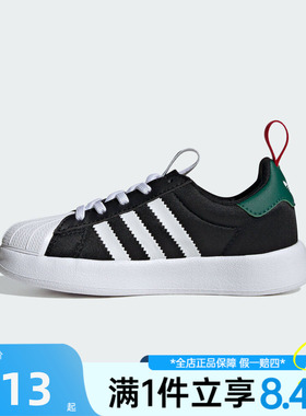 adidas阿迪达斯三叶草小童鞋ADIFOM SUPERS运动休闲鞋IH1750