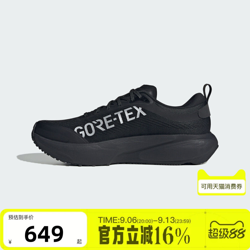 adidas阿迪达斯男子秋SUPERNOVA RISE 3 GTX M运动跑步鞋KI3134图片