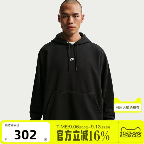NIKE耐克男子运动休闲套头衫卫衣IF0746-010