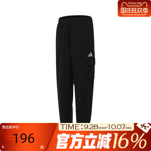 adidas阿迪达斯男子M SL CARGO PT运动休闲长裤JF3538