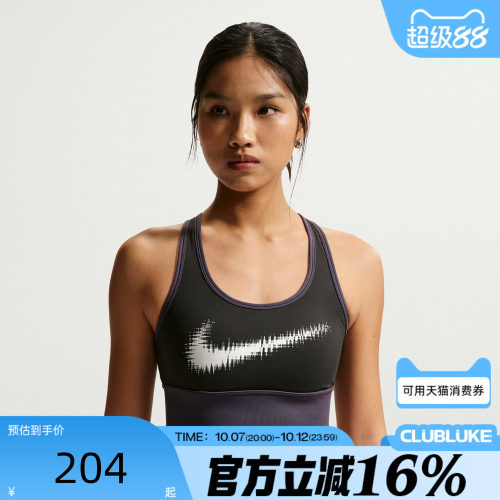 NIKE耐克女SWOOSH夜跑系列运动中强度支撑衬垫BRA内衣IR7595-045