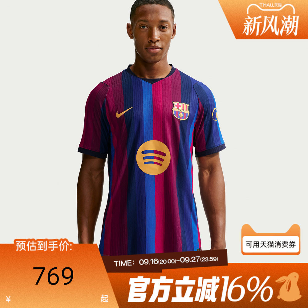 NIKE耐克男秋FCB DFADV巴萨主场球员版运动休闲短袖T恤II2709-683										