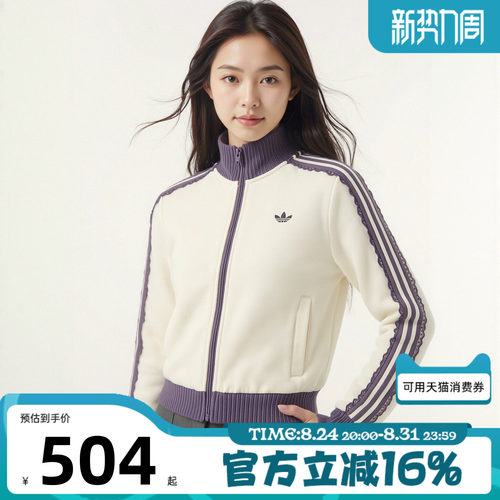 adidas阿迪达斯三叶草女秋TRACK蕾丝花边立领运动夹克外套LF2334