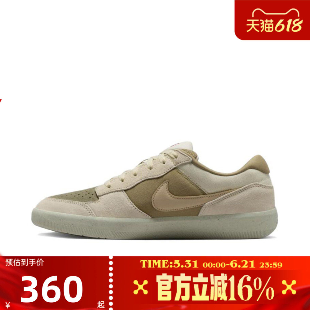NIKE耐克男子夏SB FORCE 58运动休闲鞋时尚复古滑板鞋DV5477-106
