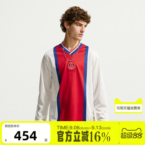 NIKE耐克男子秋PSG NK DF ENERGY TOP运动休闲长袖T恤IQ0242-133