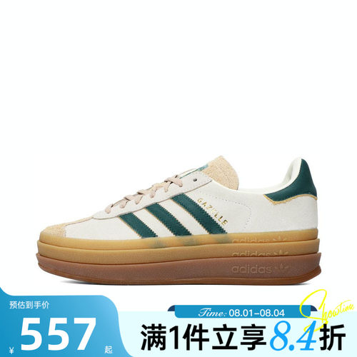 adidas阿迪达斯三叶草女子秋GAZELLE BOLD WENERGY休闲鞋ID7056