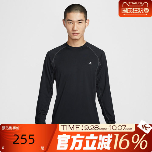 NIKE耐克男子ACG WILDSEE户外跑步修身运动休闲长袖T恤IO0233-010