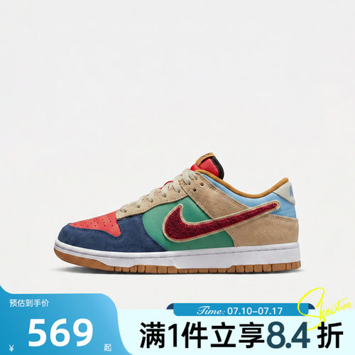 NIKE耐克大童秋季DUNK LOW BG拼接撞色运动休闲鞋板鞋IV6203-410