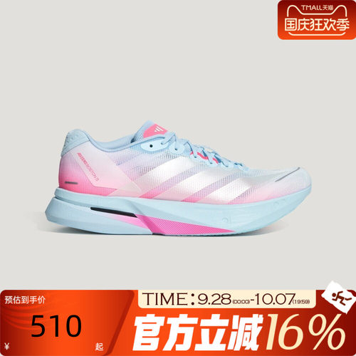 adidas阿迪达斯男女秋ADIZERO BOSTON13竞速运动训练跑步鞋LB8525