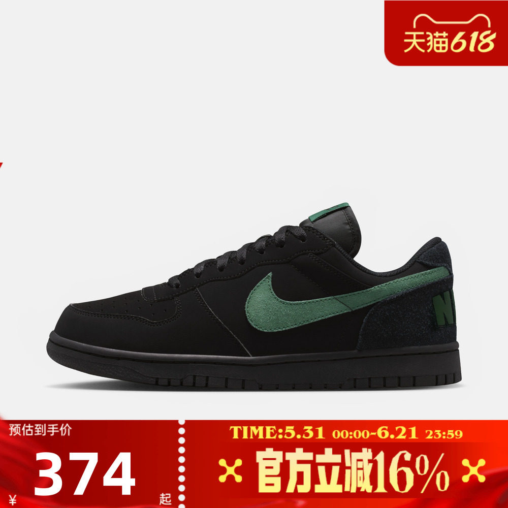 NIKE耐克男子夏BIG LUX黑绿时尚运动休闲鞋复古滑板鞋854166-008