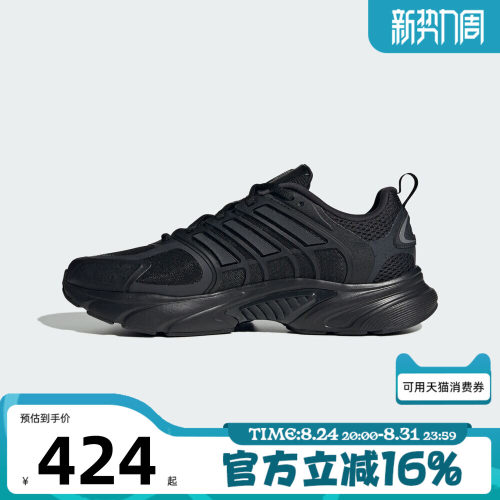 adidas阿迪达斯男女CLIMACOOL清风运动休闲训练缓震跑步鞋JQ4900