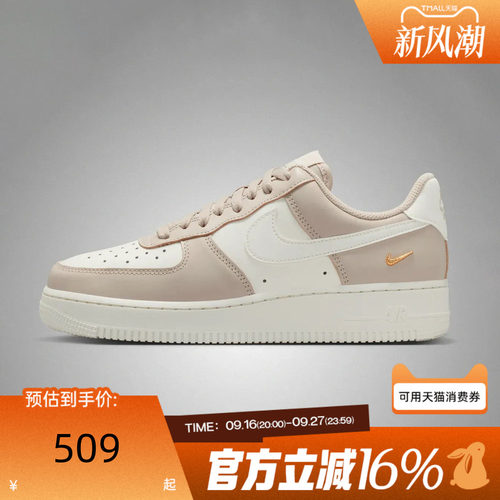 NIKE耐克女子秋AIR FORCE AF1空军一号运动休闲鞋板鞋IV5197-200