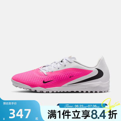NIKE耐克男子夏PHANTOM 6LOW ACAD TF T运动训练足球鞋IQ2399-900