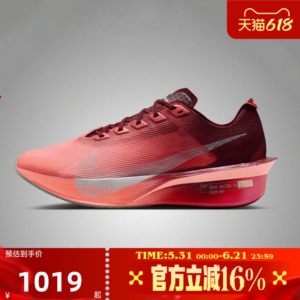 NIKE耐克女子夏ZMX VAPORFLY NEXT% 4 SE运动跑步鞋IR2311-600