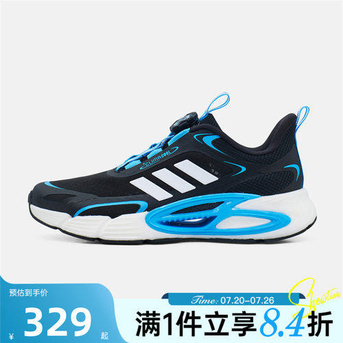 adidas阿迪达斯小童CLIMACOOL AC HABU旋钮运动清风跑步鞋KJ6872