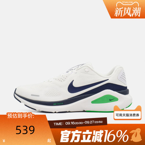 NIKE耐克男子秋季STRUCTURE 26厚底公路运动训练跑步鞋HJ1102-108
