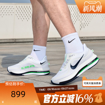 NIKE耐克男子秋季PEGASUS RREMIUM气垫运动训练跑步鞋HQ2592-110