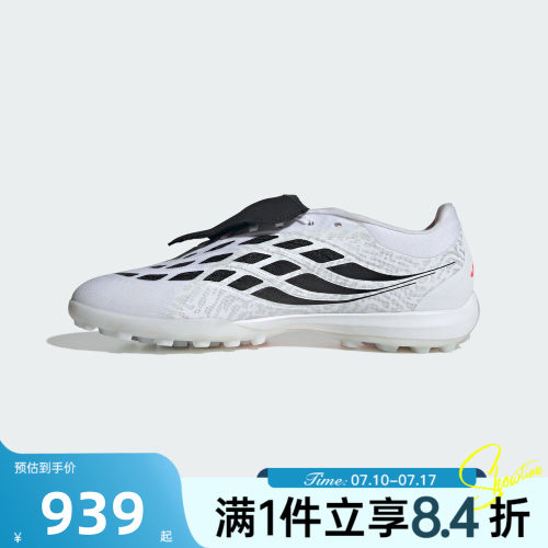 adidas阿迪达斯男女秋PREDATOR PRO FT TF运动训练足球鞋IH7218
