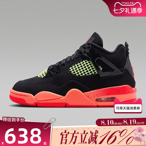 NIKE耐克大童夏AIR JORDAN 4 RETRO BG运动训练篮球鞋II1271-001