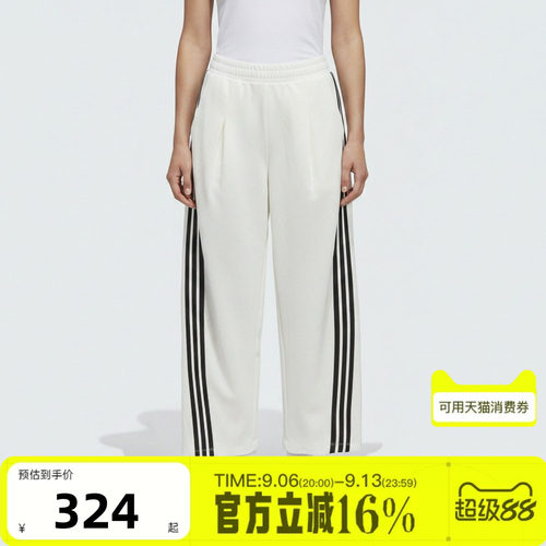 adidas阿迪达斯女子三条纹舞动系列香蕉扭扭裤运动休闲长裤KR7593