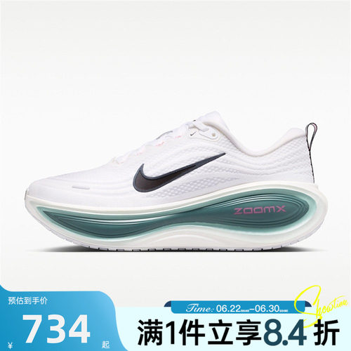 NIKE耐克男夏VOMERO PLUS超级迈柔运动训练公路跑步鞋HV8150-110