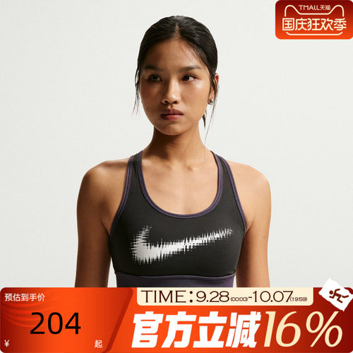 NIKE耐克女SWOOSH夜跑系列运动中强度支撑衬垫BRA内衣IR7595-045