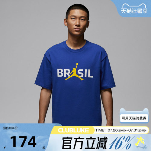 NIKE耐克男子AS M J 85 SS LOGO运动休闲短袖T恤IF3911-417