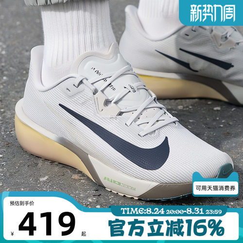 NIKE耐克男子秋季RIVAL FLY 4运动户外公路竞速跑步鞋FV6040-004