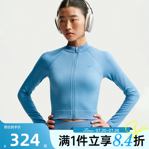 NIKE耐克女子秋AS NP DF SMLS FZIDLAYER夹克外套IO4467-486