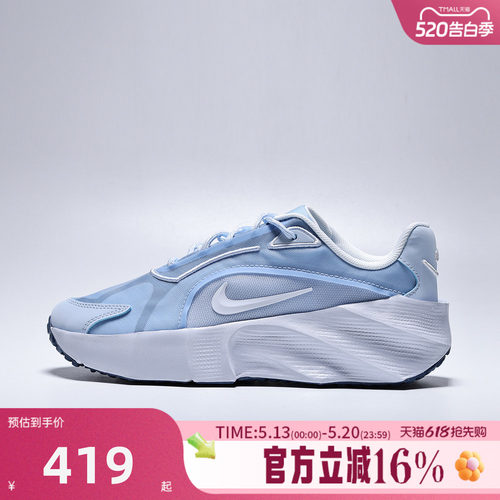 NIKE耐克女子夏AURA EDGE厚底轻便运动休闲训练跑步鞋HQ7025-400