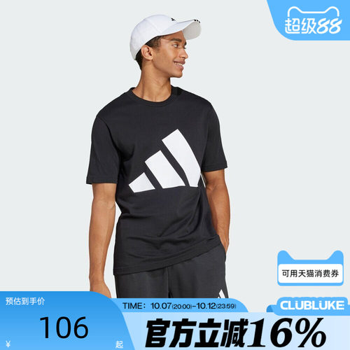 adidas阿迪达斯男ESSENTIALS健身透气圆领运动休闲短袖T恤JE8945