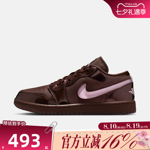 NIKE耐克女AIR JORDAN AJ1 运动情人节篮球休闲鞋板鞋IQ9787-262