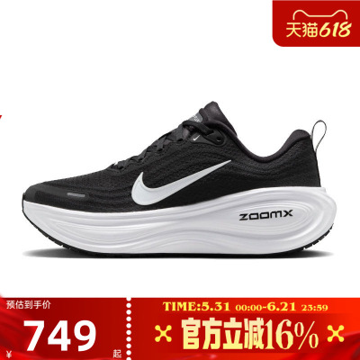 NIKE耐克女夏VOMERO PLUS超级迈柔厚底运动公路跑步鞋HV8154-002