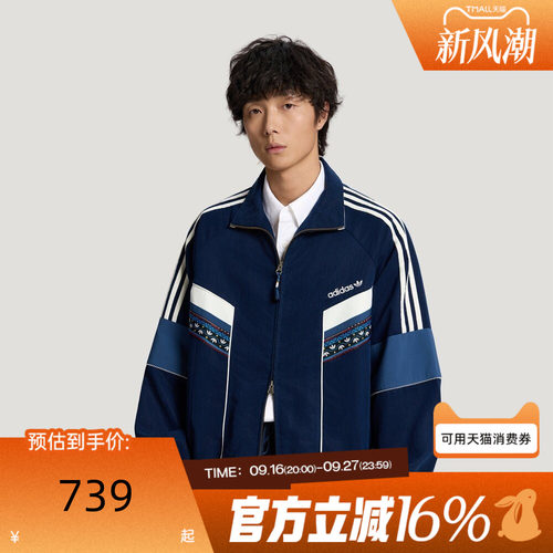 adidas阿迪达斯三叶草男子秋TOC TRACK运动休闲夹克外套LD3271