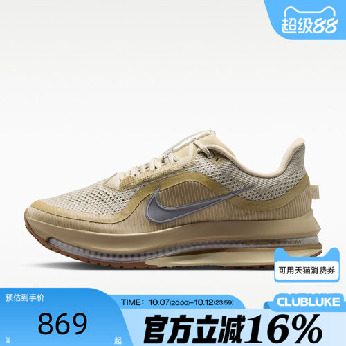 NIKE耐克男秋PEGASUS PREMIUM气垫缓震运动训练跑步鞋IM8342-200