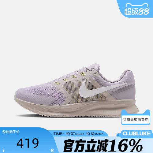 NIKE耐克女子冬RUN SWIFT 3运动训练跑步鞋DR2698-021