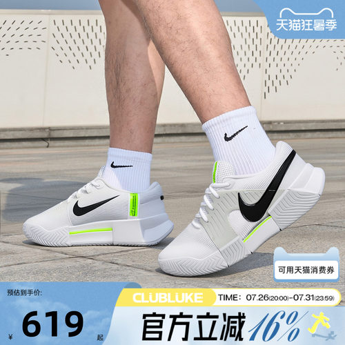 NIKE耐克男子ZOOM GP CHALLENGE运动辛纳网球鞋休闲鞋IQ5180-100