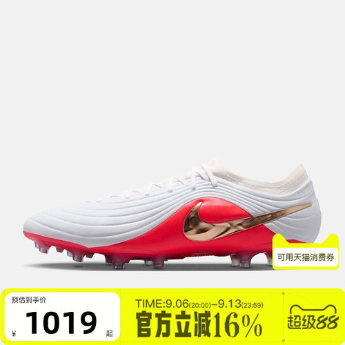 NIKE耐克男子秋季TIEMPO MAESTRO高端人造草场地足球鞋IB4469-100